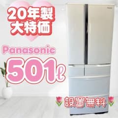 362❤️ 冷蔵庫 パナソニック 500ℓ-600ℓ フレンチドア 安い 設置無料