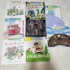 こどものとも 年少版 絵本 8冊セットのサムネイル