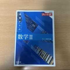 青チャートのサムネイル