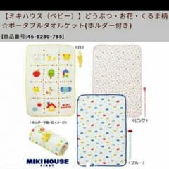 新品未開封　ミキハウス　ガーゼブランケットのサムネイル