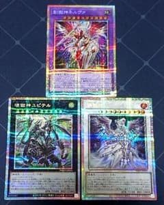 遊戯王 獄神 ネルヴァ ユピテル ジュノーラ プリズマ プリシク セット