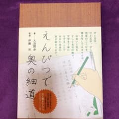 本のサムネイル