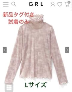 GRL タイダイ柄メロウシアートップス シアータートル　現行品のサムネイル