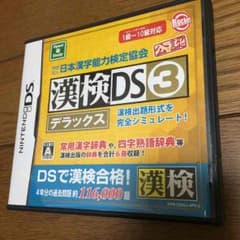 漢検DS③デラックスのサムネイル