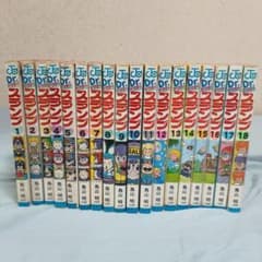 Dr.スランプ 全18巻セット 鳥山明のサムネイル