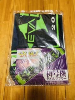 新品未開封☆エヴァンゲリオン タオルマフラーのサムネイル