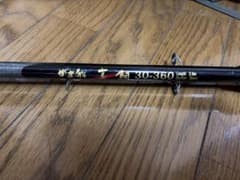 がまかつ がま船 真鯛 30-360 船竿 3ピース 名機】がまかつ がま船 真鯛 30-360 船竿 3ピース - メルカリ