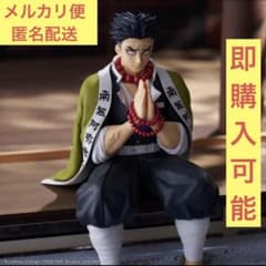 鬼滅の刃 ぬーどるストッパーフィギュアー悲鳴嶼行冥ー