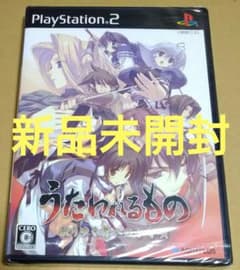 【新品未開封】うたわれるもの 散りゆく者への子守唄 PS2