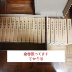 柳田國男集 全30巻+5セットその①のサムネイル