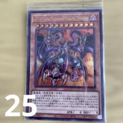 遊戯王 ユベル Das Extremer Traurigのサムネイル