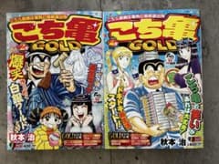 こち亀 2冊セット - メルカリ