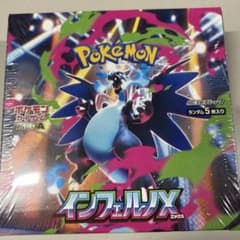 ポケモンカードゲーム インフェルノX BOX シュリンク付き 未開封のサムネイル
