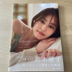［新品未使用］honey YUKO ARAKI お渡し会のサムネイル