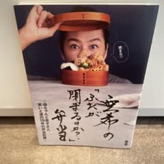 亜希のふたが閉まるのか？弁当のサムネイル