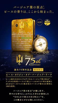 ピース・オリジン・オブ・バージニア・リーフ　1缶のサムネイル