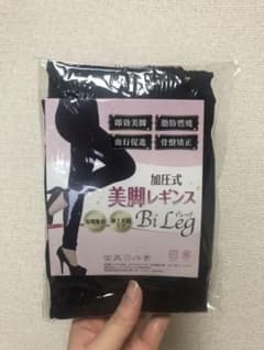 加圧式美脚レギンス ビレッグのサムネイル