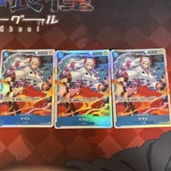 ワンピース カードゲーム ヤマト SR 3枚セットのサムネイル