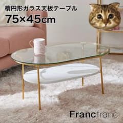 新品未使用】Francfranc レガート コーヒーテーブル S - メルカリ