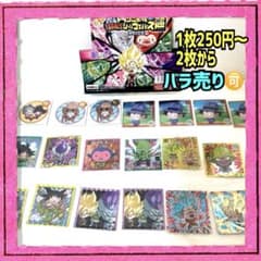 ドラゴンボール 超戦士シールウエハース16弾 激闘の記憶 バラ売り