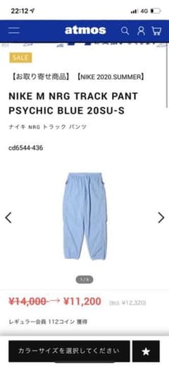 NIKE M NRG TRACK PANT PSYCHIC BLUE20SU-Sのサムネイル