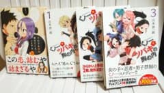 山本崇一朗作品諸々セット 美品】山本崇一朗セット 特典付き（初版・帯付き） - メルカリ