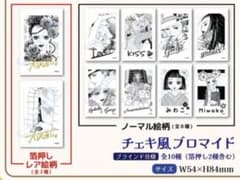 ※ダイ※ 矢沢もとはる　ブロマイド・チェキ マイナス人生オーケストラ 矢沢もとはる チェキ① - メルカリ
