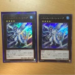 バハムートシャーク 2枚セットのサムネイル