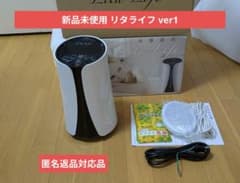 新品】リタライフ Lita Life ver1 水素風呂 - メルカリ