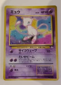 ミュウ ☆ 第3弾拡張パック 化石の秘密 - メルカリ