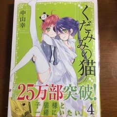零華様専用！のサムネイル