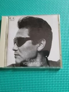 レ・ヴュー　井上陽水のサムネイル