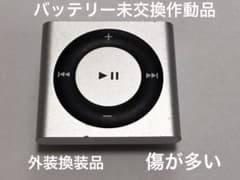 iPod shuffle 4世代シルバーno.123 作動品　外装換装品