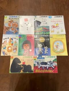 最終値下げ！絵本 こどものとも 年中向き 10冊セットのサムネイル