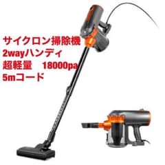新品未使用☆サイクロン掃除機 18000Paのサムネイル