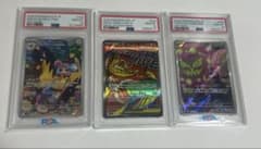 PSA10 ポケモンカード 3枚セット - メルカリ