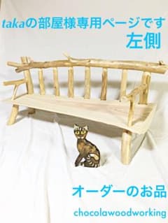 takaの部屋様専用ページです(*^^*)オーダーのお品左側のサムネイル