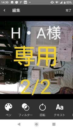 【H・A様専用 2/2】Panasonic 浴室暖房乾燥機/2013年製のサムネイル