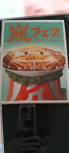 嵐フェス DVDのサムネイル