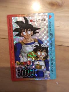 ドラゴンボールカードダス　２人で修行のサムネイル