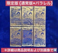 【2010年限定プロモパック】 ミラバト 限定ミラクルキラカードパック12P-② 2010年限定プロモパック】 ミラバト 限定ミラクルキラカードパック12P