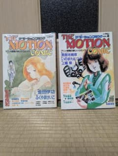 ザ・モーションコミック　vol1,2のサムネイル