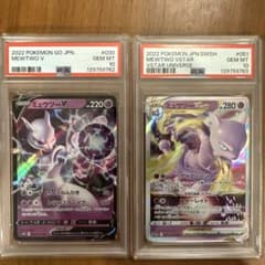 2連番PSA10】ミュウツーV RR VSTAR RRR - メルカリ