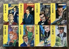 H*N様 まとめ売り ポプラ社 怪盗ルパン全集 8巻セット - メルカリ