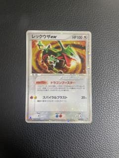 レックウザ ex 構築済みスターター レックウザデッキ 008/015 - メルカリ