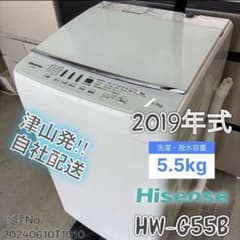 2019年式 5.5kg ハイセンス 洗濯機 HW-G55B-W - メルカリ