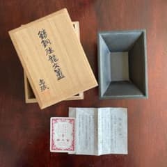 虺龍文簠 きりゅうもんほ　泉屋博古館　レプリカのサムネイル