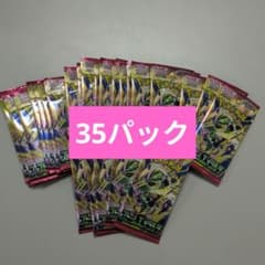 い*う様 ポケモンカードゲーム ストームエメラルダ 35パックのサムネイル