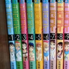 ニセコイ 1〜16巻のサムネイル