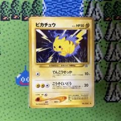 旧裏 ピカチュウ でんこうせっか 美品 ポケモンカードneo 金、銀、新世界へ… ピカチュウ 旧裏 [neo1 No.025]拡張パック金、銀、新世界へ - メルカリ